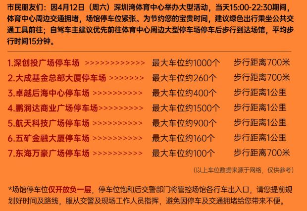 3日周末活动推荐！大多数在室内！AG真人app深圳4月12日-1(图11)