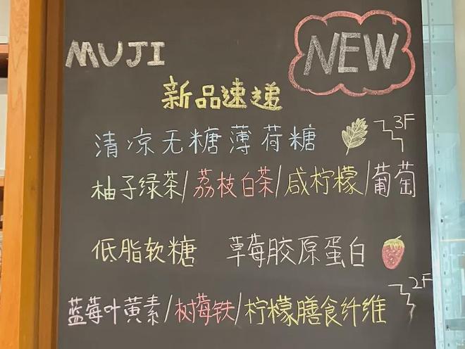 ”：看MUJI的反常识操作逆袭记AG真人网“猜价格”到“真香定律(图6)