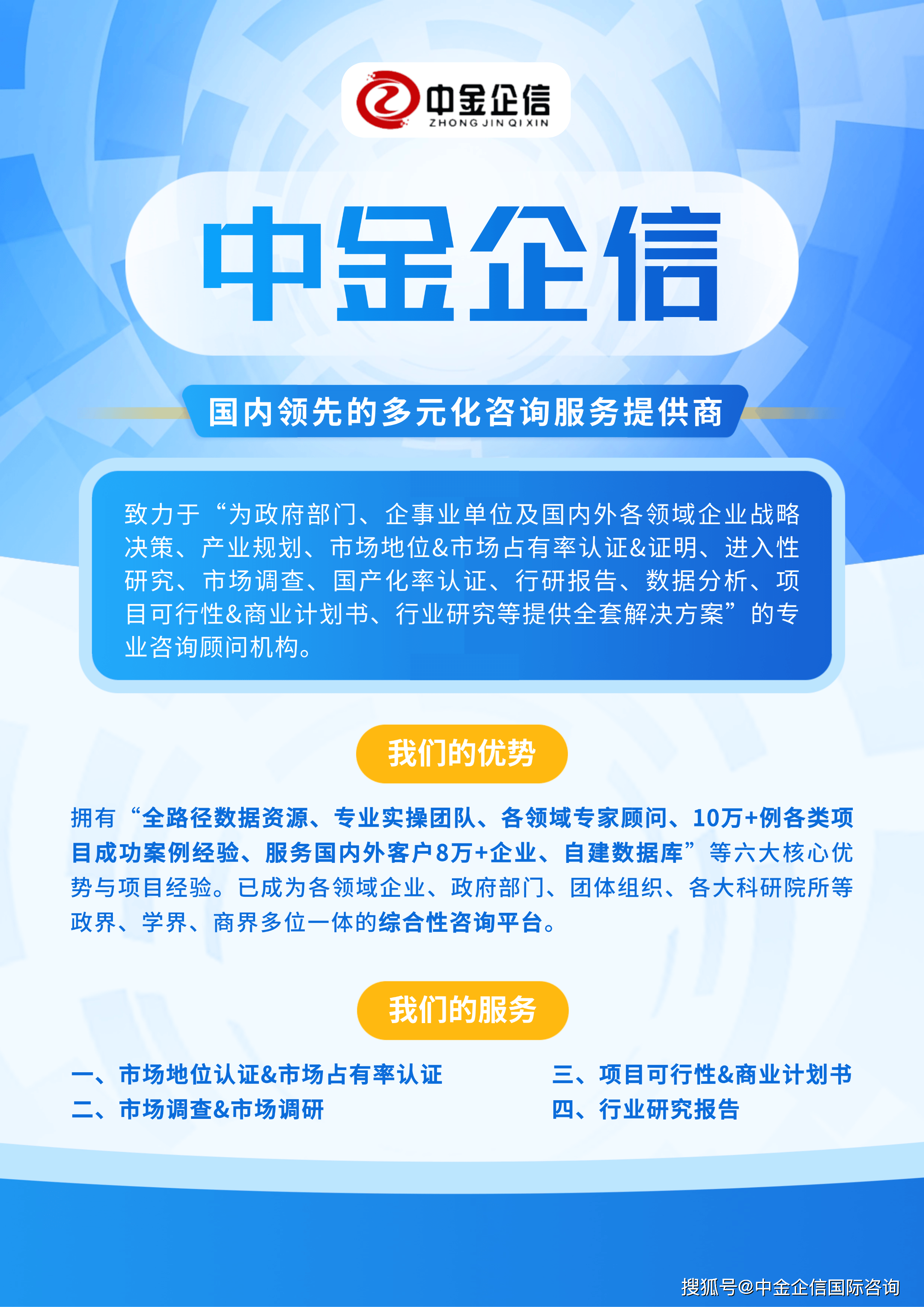 认证：全面审视企业品牌的市场价值AG真人中金企信颁布-品牌领先(图1)