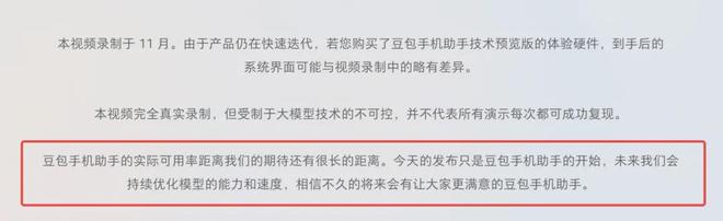 AG真人百家家乐app首款 “豆包助手” 手机来了：努比亚 M153AI 跨应用秒响应(图4)